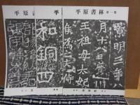 書原