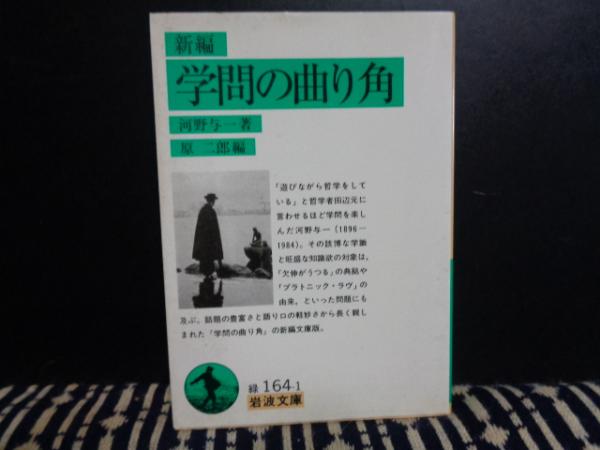 ポル・ポト ある悪夢の歴史(フィリップ・ショート) / 大内学而堂 ポル・ポト ある悪夢の歴史(フィリップ・ショート) / 大内学而堂