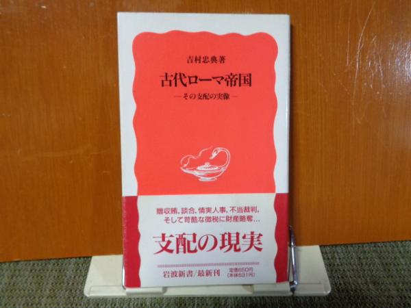 日本古代刑罰事典 中古本・書籍 | ブックオフ公式オンラインストア