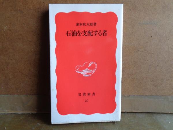 添田啞蟬坊、添田知道著作集全６巻 本