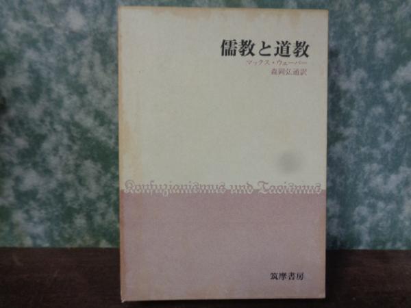 【中古】 経営と支配理論/森山書店/長谷川正 中古】 経営と支配理論/森山書店/長谷川正