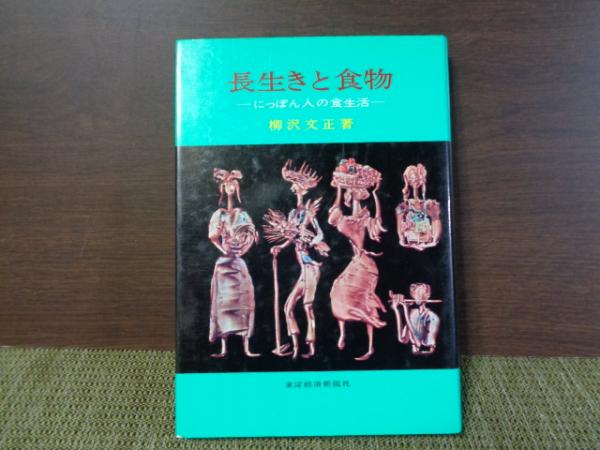 日本民俗文化大系 全15巻 / 大内学而堂 / 古本、中古本、古書籍