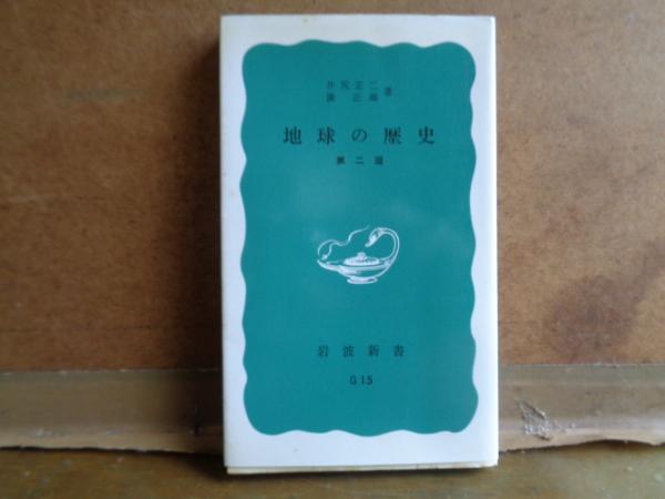 名探偵はひとりぼっち 赤川次郎 大内学而堂 古本 中古本 古書籍の通販は 日本の古本屋 日本の古本屋