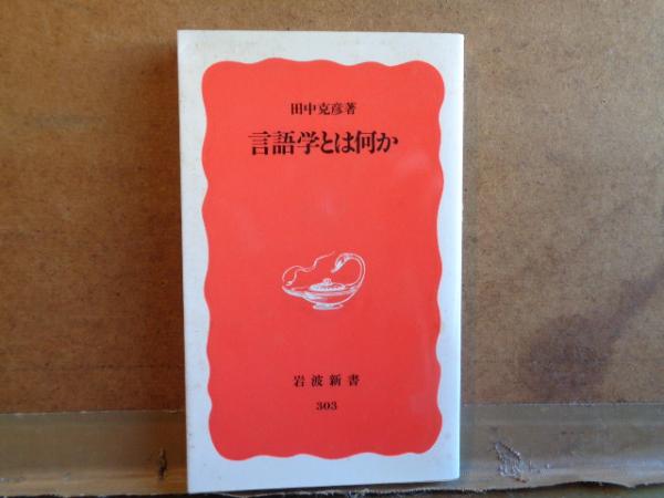 生命倫理をみつめて 医療社会学者の半世紀(フォックス) / 大内学 