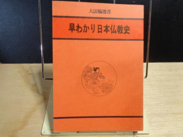 オルダス・ハクスリー(片桐ユズル) / 大内学而堂 / 古本、中古本
