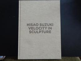 鈴木久雄　彫刻の速度