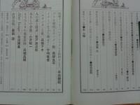 話の特集　114　昭和50年7月号