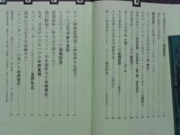 話の特集　120　昭和51年1月号