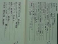話の特集　102　昭和49年7月号
