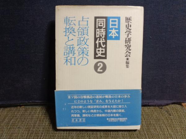 祥伝社文庫 梅干と日本刀 上 樋口清之 大内学而堂 古本 中古本 古書籍の通販は 日本の古本屋 日本の古本屋