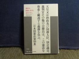 憲法は、政府に対する命令である。