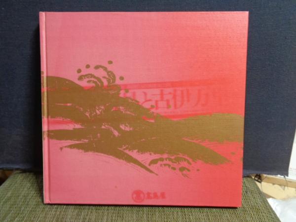 濱田廣介『大将の銅像』（名著復刻 日本児童文学館⑮） | ころが