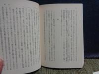 学問の方法　岩波文庫