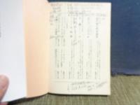 福沢諭吉教育論集　岩波文庫