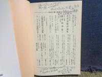 ゲーテを語る　岩波文庫