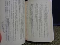 世界憲法集　第四版　岩波文庫