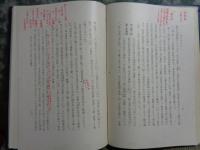 概説東洋史