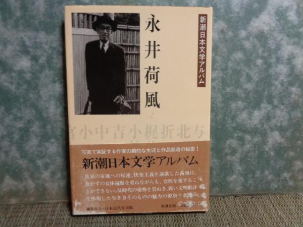 Amazon.co.jp: 現代日本文学大系 23 : 本