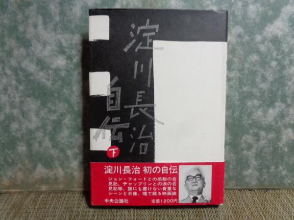 ヒストリアン 1(エリザベス・コストヴァ) / 大内学而堂 / 古本