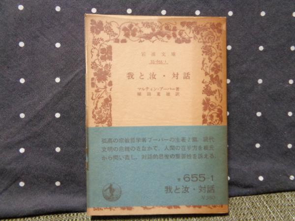 近代インドの思想 決定版中村元選集 第31巻 中村元 | 古本よみた