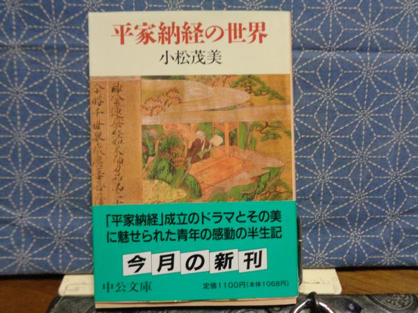 ポル・ポト ある悪夢の歴史(フィリップ・ショート) / 大内学而堂 ポル・ポト ある悪夢の歴史(フィリップ・ショート) / 大内学而堂