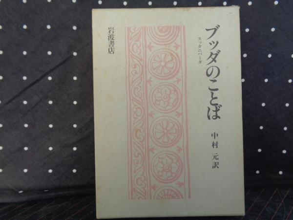信念の人吉田ワンマン宰相/霞出版社/木原健太郎