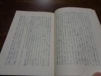 幸福論　全3冊　岩波文庫