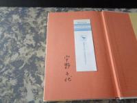 或るとき突然　サイン本