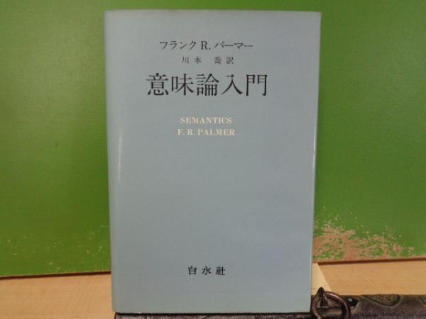 生命倫理をみつめて 医療社会学者の半世紀(フォックス) / 大内学 