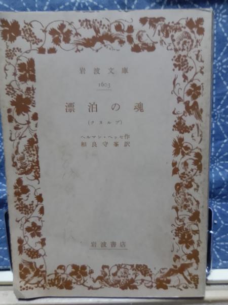 日本古代刑罰事典 中古本・書籍 | ブックオフ公式オンラインストア