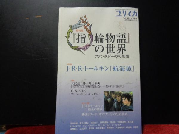 道元禅師全集 上下 道元禅師真筆集成(大久保道舟) / 大内学而堂