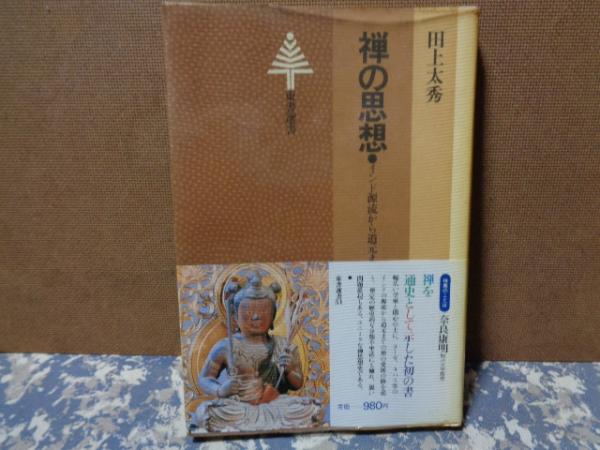 日本内閣史録 全6巻(林茂 辻清明) / 大内学而堂 / 古本、中古本