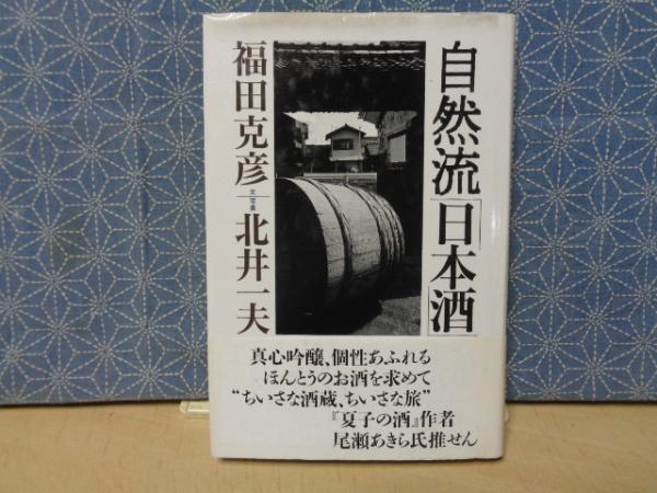 オルダス・ハクスリー(片桐ユズル) / 大内学而堂 / 古本、中古本