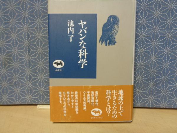 Amazon.co.jp: 妖獣の村 (光文社文庫 に 2-1) : 西村 寿行: 本