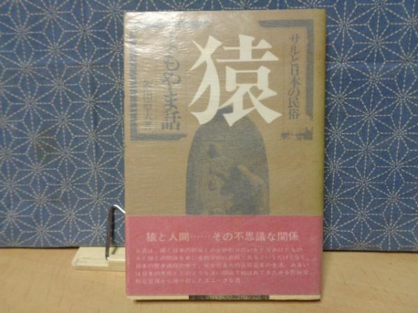 近代インドの思想 決定版 中村元選集 第31巻 / 大内学而堂