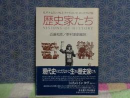 思想家たち
