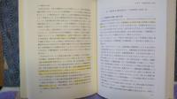 日本の労働研究