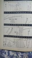 話の特集　昭和45年1月　深沢七郎・小沢昭一・ホキ徳田・庄司薫・生島治郎