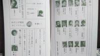 話の特集　昭和44年12月　吉行淳之介・野坂昭如・遠藤周作・真鍋博・金井美恵子