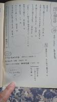 話の特集　伊丹十三・藤井治夫・市川宗明・土屋耕一・羽に進