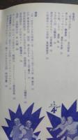 話の特集　昭和48年4月