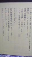 話の特集　昭和48年1月