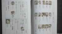 話の特集　昭和44年8月　多岐川恭・笹沢左保・瀬戸内晴美・石原慎太郎