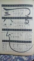 話の特集　昭和45年9月　野坂昭如・五木寛之・竹内健・須永朝彦・古川タク