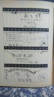 話の特集　昭和45年7月　北杜夫・吉永小百合・稲垣足穂・塚本邦雄