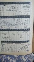 話の特集　昭和45年8月　山本夏彦・天沢退二郎・山野浩一・鋤田正義
