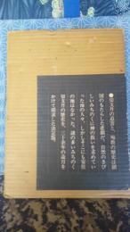 みちのく切支丹