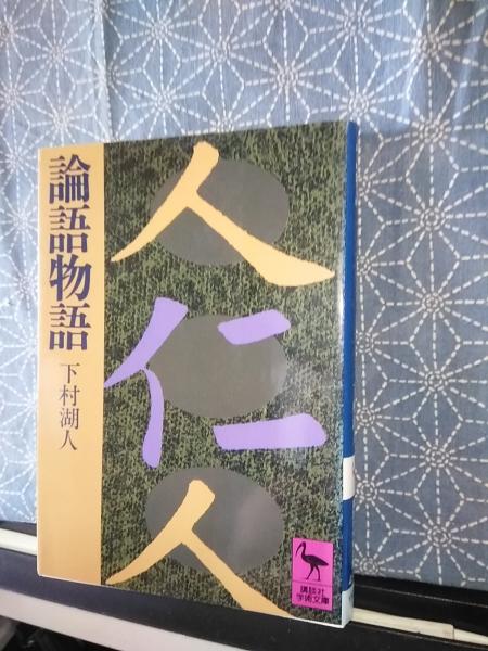 現代短歌史 3 60年代の選択 サイン本(篠弘) / 大内学而堂