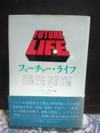 フェーチャー・ライフ