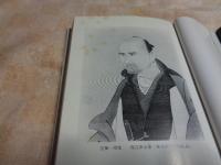 言志四録　一　講談社学術文庫
